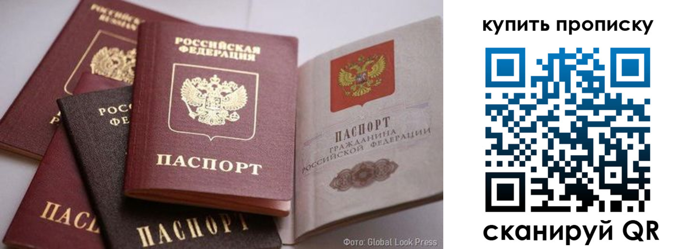 прописка гарантия в Магнитогорске