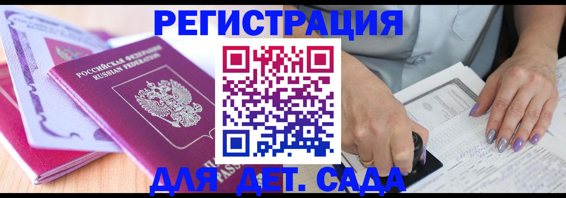 прописка гарантия в Магнитогорске