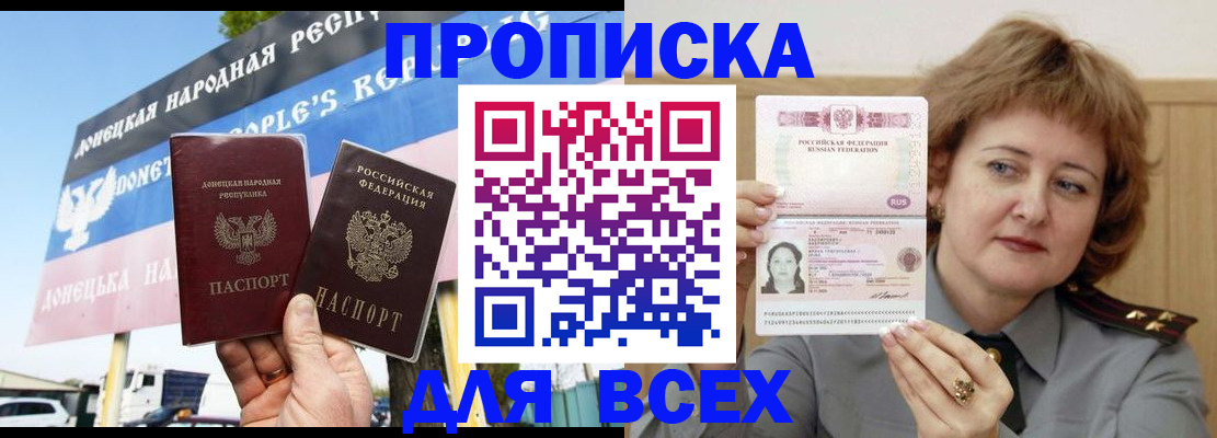 временная регистрация 2025 в Магнитогорске