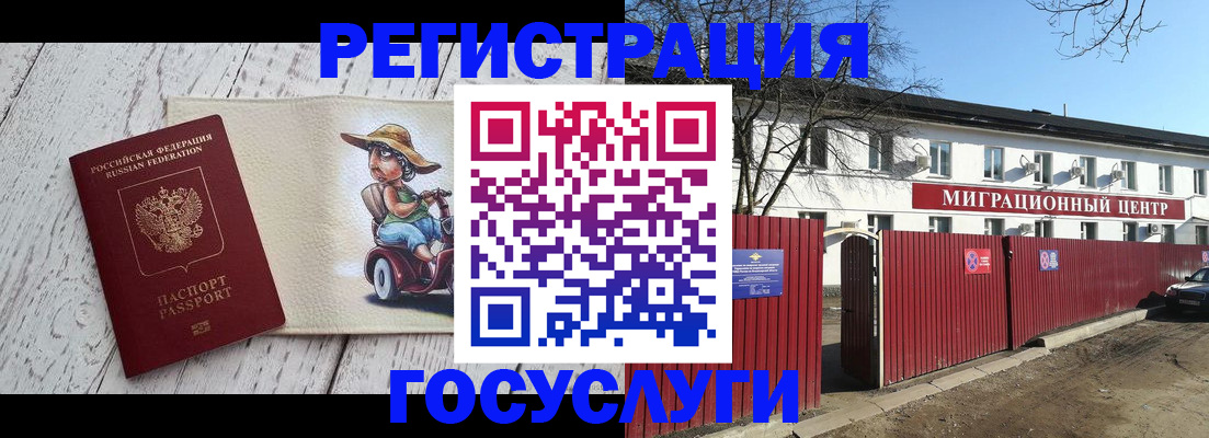 временная регистрация адрес в Магнитогорске