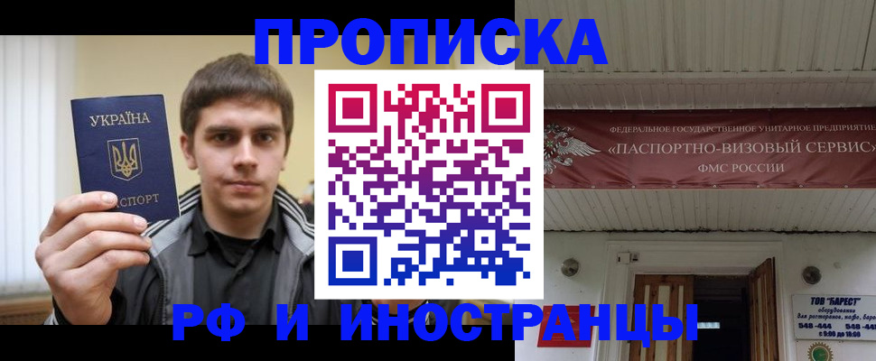 временная регистрация адрес в Магнитогорске