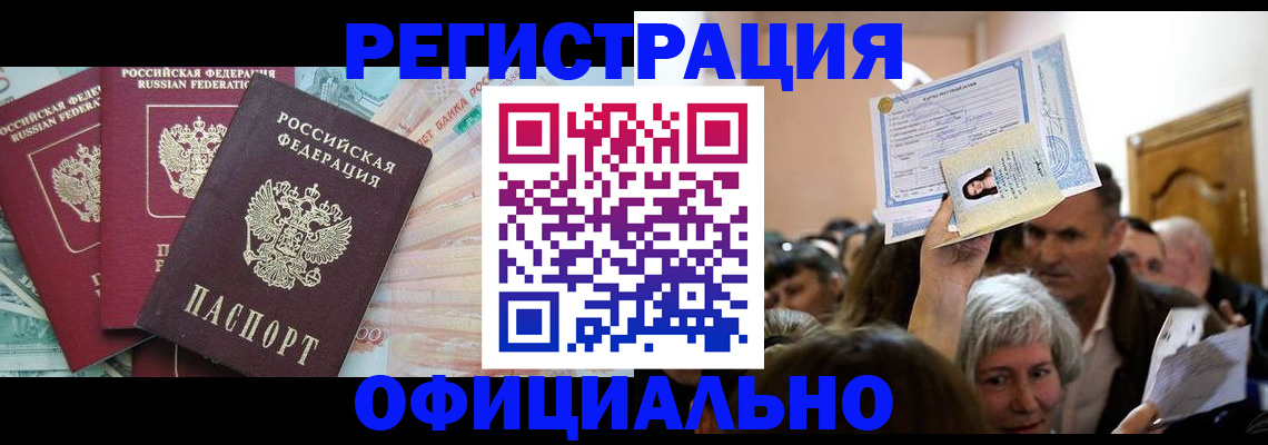 прописка поиск в Магнитогорске